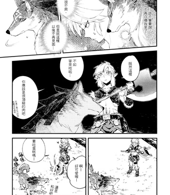 [SERA] My Beast – Legend of Zelda: Breath of the Wild dj [CN] – Gay Manga sex 8