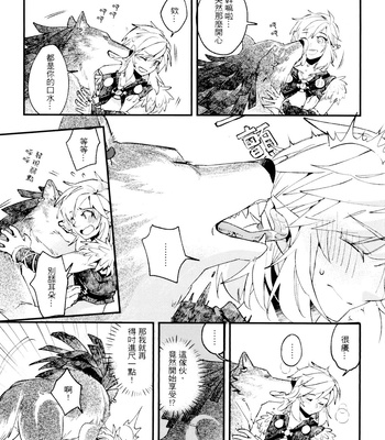 [SERA] My Beast – Legend of Zelda: Breath of the Wild dj [CN] – Gay Manga sex 10