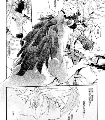 [SERA] My Beast – Legend of Zelda: Breath of the Wild dj [CN] – Gay Manga sex 11