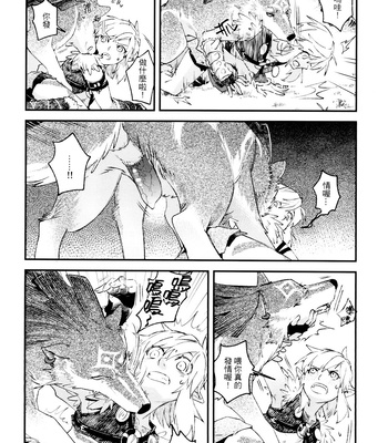 [SERA] My Beast – Legend of Zelda: Breath of the Wild dj [CN] – Gay Manga sex 13