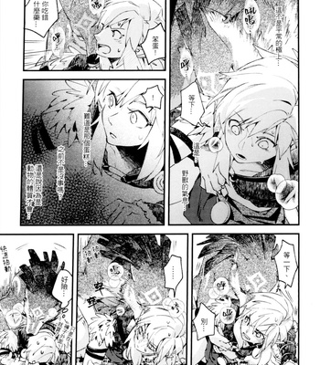 [SERA] My Beast – Legend of Zelda: Breath of the Wild dj [CN] – Gay Manga sex 14