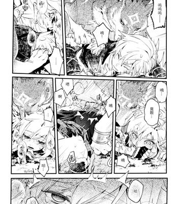 [SERA] My Beast – Legend of Zelda: Breath of the Wild dj [CN] – Gay Manga sex 16