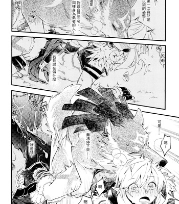[SERA] My Beast – Legend of Zelda: Breath of the Wild dj [CN] – Gay Manga sex 17
