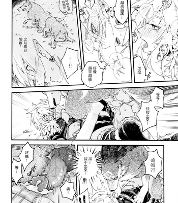[SERA] My Beast – Legend of Zelda: Breath of the Wild dj [CN] – Gay Manga sex 19