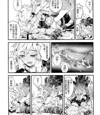 [SERA] My Beast – Legend of Zelda: Breath of the Wild dj [CN] – Gay Manga sex 20