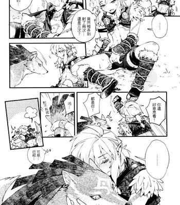 [SERA] My Beast – Legend of Zelda: Breath of the Wild dj [CN] – Gay Manga sex 23