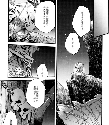 [SERA] My Beast – Legend of Zelda: Breath of the Wild dj [CN] – Gay Manga sex 24