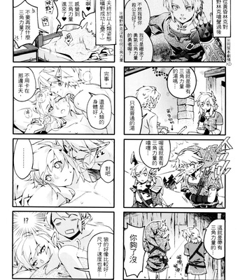 [SERA] My Beast – Legend of Zelda: Breath of the Wild dj [CN] – Gay Manga sex 26