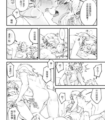 [SERA] My Beast – Legend of Zelda: Breath of the Wild dj [CN] – Gay Manga sex 33