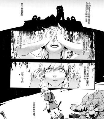 [SERA] My Beast – Legend of Zelda: Breath of the Wild dj [CN] – Gay Manga sex 36