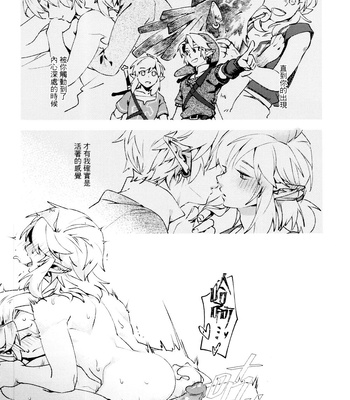 [SERA] My Beast – Legend of Zelda: Breath of the Wild dj [CN] – Gay Manga sex 37