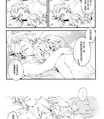 [SERA] My Beast – Legend of Zelda: Breath of the Wild dj [CN] – Gay Manga sex 39