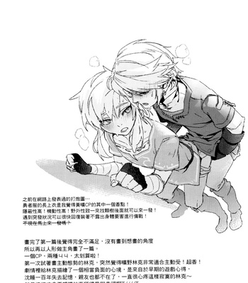 [SERA] My Beast – Legend of Zelda: Breath of the Wild dj [CN] – Gay Manga sex 40