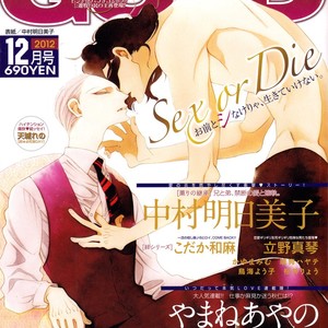 [Nakamura Asumiko] Kaori no Keishou [Eng] – Gay Manga thumbnail 001