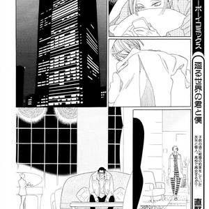 [Nakamura Asumiko] Kaori no Keishou [Eng] – Gay Manga sex 81