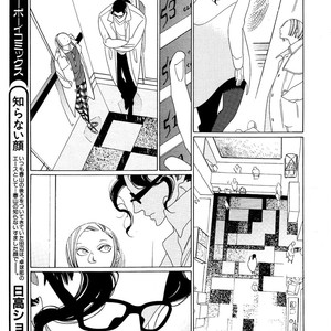 [Nakamura Asumiko] Kaori no Keishou [Eng] – Gay Manga sex 82
