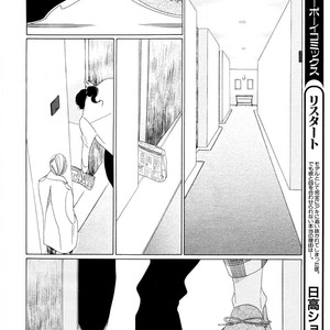 [Nakamura Asumiko] Kaori no Keishou [Eng] – Gay Manga sex 83