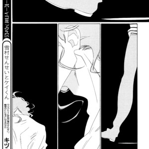 [Nakamura Asumiko] Kaori no Keishou [Eng] – Gay Manga sex 164