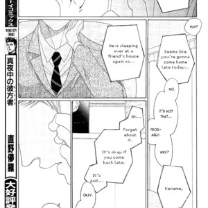 [Nakamura Asumiko] Kaori no Keishou [Eng] – Gay Manga sex 201