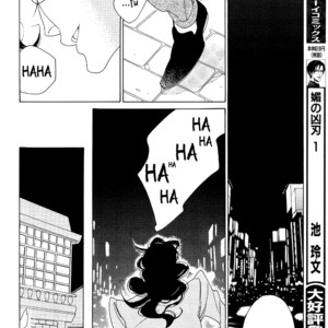 [Nakamura Asumiko] Kaori no Keishou [Eng] – Gay Manga sex 228