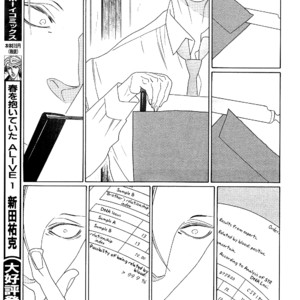 [Nakamura Asumiko] Kaori no Keishou [Eng] – Gay Manga sex 231