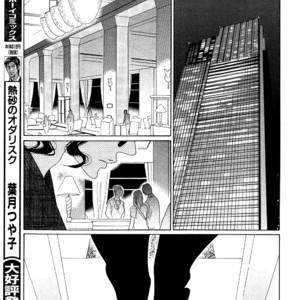 [Nakamura Asumiko] Kaori no Keishou [Eng] – Gay Manga sex 235