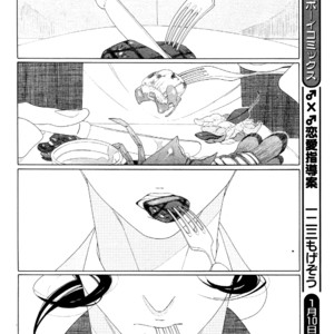 [Nakamura Asumiko] Kaori no Keishou [Eng] – Gay Manga sex 243