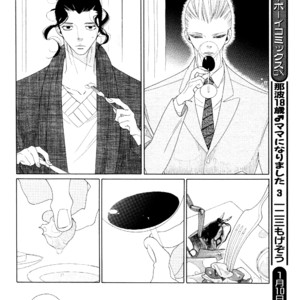 [Nakamura Asumiko] Kaori no Keishou [Eng] – Gay Manga sex 245