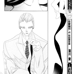 [Nakamura Asumiko] Kaori no Keishou [Eng] – Gay Manga sex 251