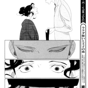 [Nakamura Asumiko] Kaori no Keishou [Eng] – Gay Manga sex 253