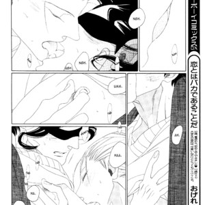 [Nakamura Asumiko] Kaori no Keishou [Eng] – Gay Manga sex 255