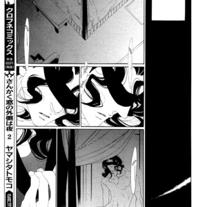 [Nakamura Asumiko] Kaori no Keishou [Eng] – Gay Manga sex 272