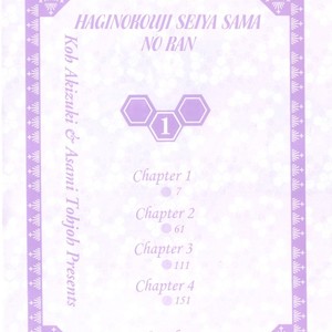 Gay Manga - [Tohjoh Asami & Akizuki Kou] Haginokouji Seiya-sama no Ran [Eng] – Gay Manga