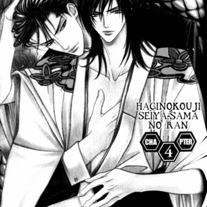 [Tohjoh Asami & Akizuki Kou] Haginokouji Seiya-sama no Ran [Eng] – Gay Manga sex 148