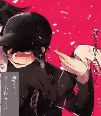 Gay Manga - [LieLie_ryo_suke] All We Need Is The Two Of Us – Danganronpa V3 dj [JP] – Gay Manga