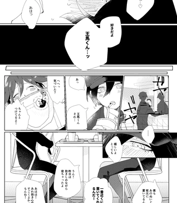 [LieLie_ryo_suke] All We Need Is The Two Of Us – Danganronpa V3 dj [JP] – Gay Manga sex 11