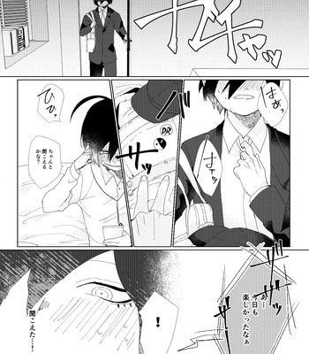 [LieLie_ryo_suke] All We Need Is The Two Of Us – Danganronpa V3 dj [JP] – Gay Manga sex 14