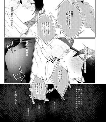 [LieLie_ryo_suke] All We Need Is The Two Of Us – Danganronpa V3 dj [JP] – Gay Manga sex 15