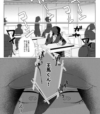 [LieLie_ryo_suke] All We Need Is The Two Of Us – Danganronpa V3 dj [JP] – Gay Manga sex 16