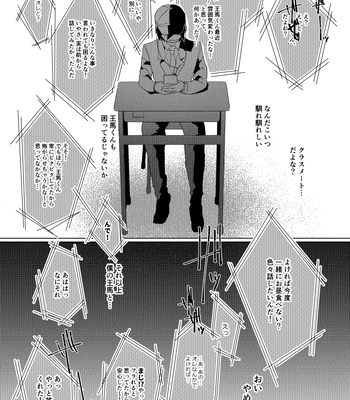 [LieLie_ryo_suke] All We Need Is The Two Of Us – Danganronpa V3 dj [JP] – Gay Manga sex 17
