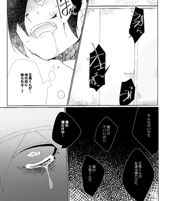 [LieLie_ryo_suke] All We Need Is The Two Of Us – Danganronpa V3 dj [JP] – Gay Manga sex 19