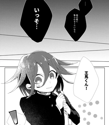 [LieLie_ryo_suke] All We Need Is The Two Of Us – Danganronpa V3 dj [JP] – Gay Manga sex 20