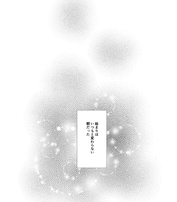 [LieLie_ryo_suke] All We Need Is The Two Of Us – Danganronpa V3 dj [JP] – Gay Manga sex 3