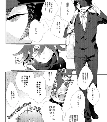 [LieLie_ryo_suke] All We Need Is The Two Of Us – Danganronpa V3 dj [JP] – Gay Manga sex 21