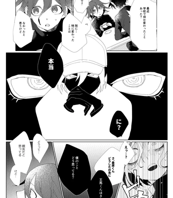 [LieLie_ryo_suke] All We Need Is The Two Of Us – Danganronpa V3 dj [JP] – Gay Manga sex 26
