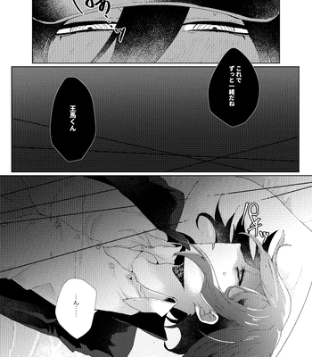 [LieLie_ryo_suke] All We Need Is The Two Of Us – Danganronpa V3 dj [JP] – Gay Manga sex 29