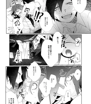[LieLie_ryo_suke] All We Need Is The Two Of Us – Danganronpa V3 dj [JP] – Gay Manga sex 30