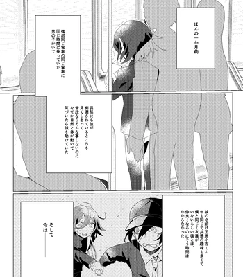 [LieLie_ryo_suke] All We Need Is The Two Of Us – Danganronpa V3 dj [JP] – Gay Manga sex 4