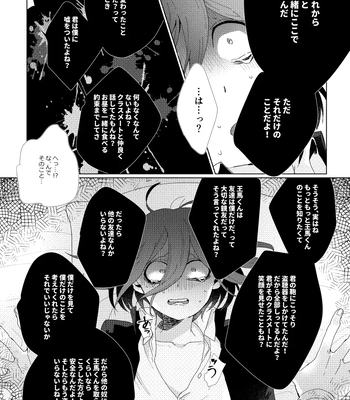[LieLie_ryo_suke] All We Need Is The Two Of Us – Danganronpa V3 dj [JP] – Gay Manga sex 31