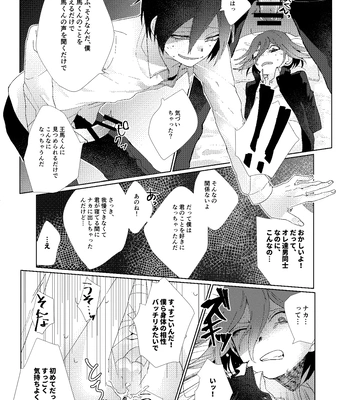 [LieLie_ryo_suke] All We Need Is The Two Of Us – Danganronpa V3 dj [JP] – Gay Manga sex 32